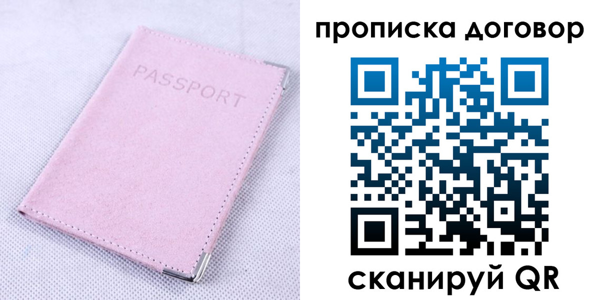 где прописаться в Чехове