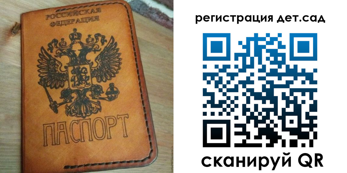 прописка паспорт в Чехове