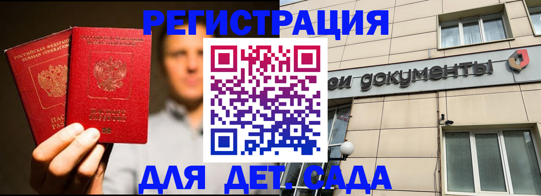 временная регистрация собственник в Чехове
