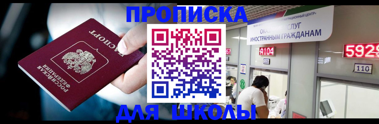временная регистрация гарантия в Чехове