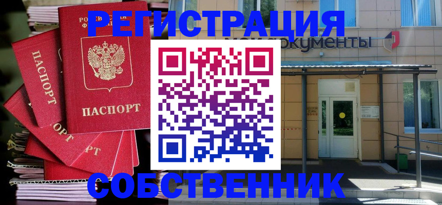 временная регистрация поиск в Чехове