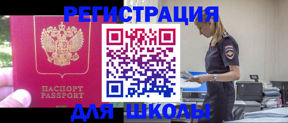 купить прописку в Чехове