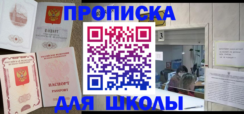 временная регистрация надежно в Чехове