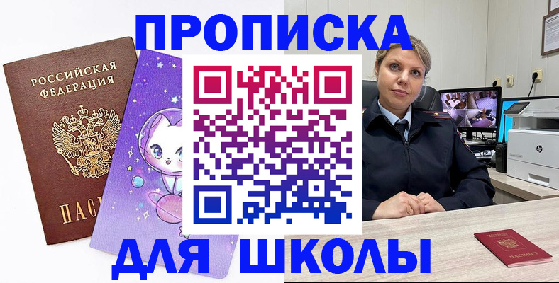 прописка паспорт в Чехове