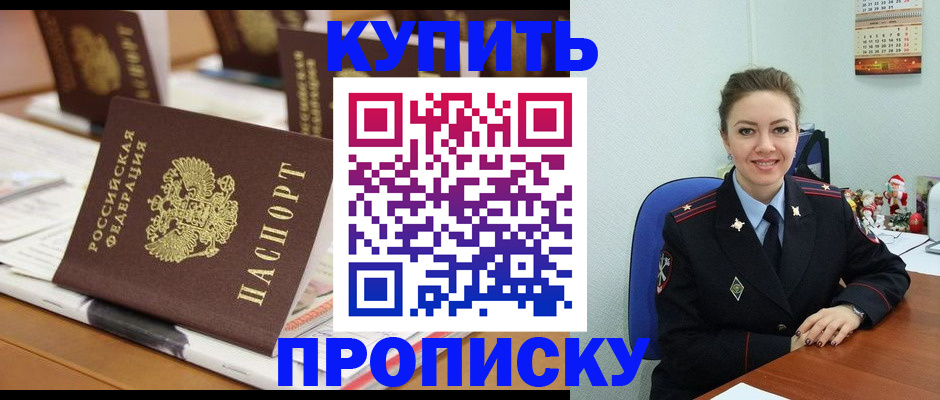 прописка гарантия в Чехове