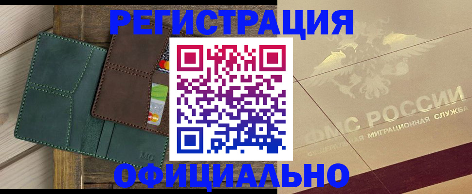 временная регистрация госуслуги в Чехове