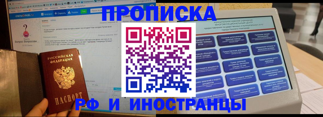 временная регистрация надежно в Чехове
