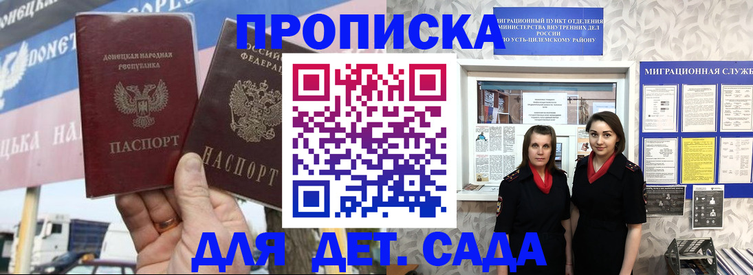 временная регистрация для школы в Чехове