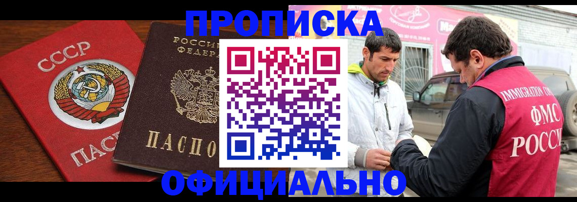 временная регистрация госуслуги в Чехове