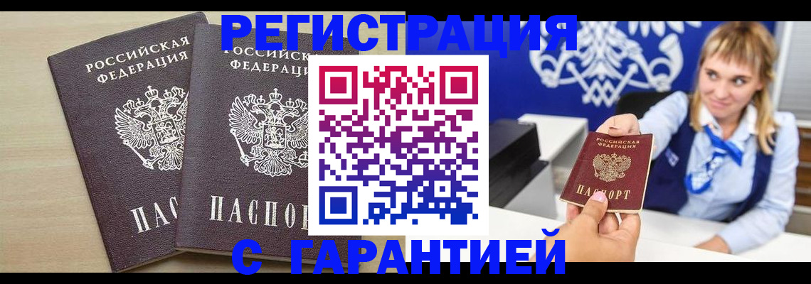 прописка иностранных граждан в Чехове