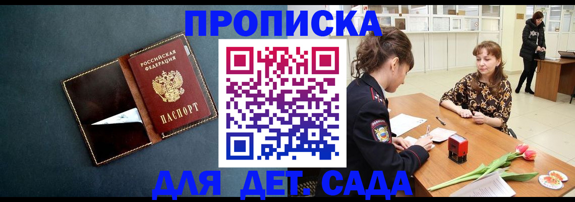 временная регистрация гарантия в Чехове
