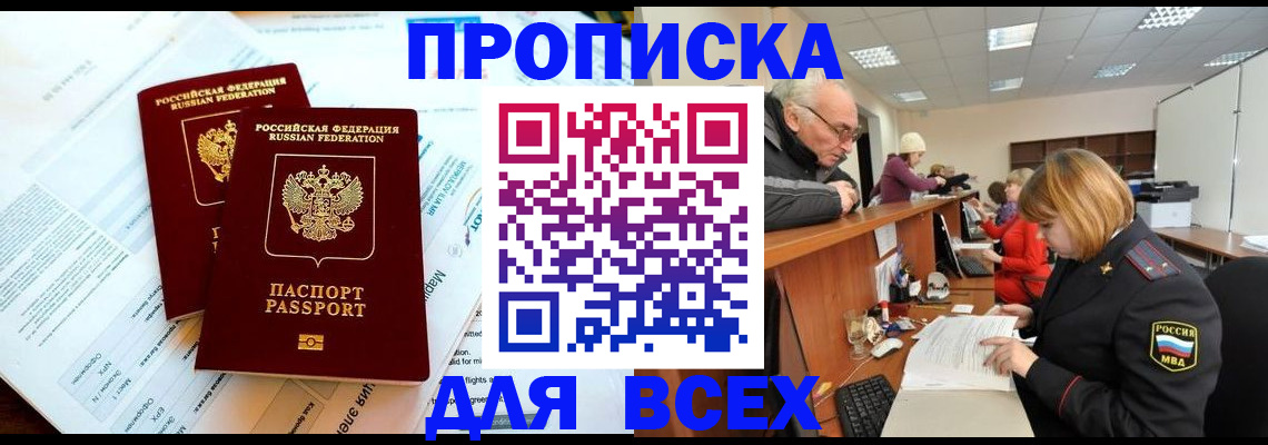 прописка паспорт в Чехове